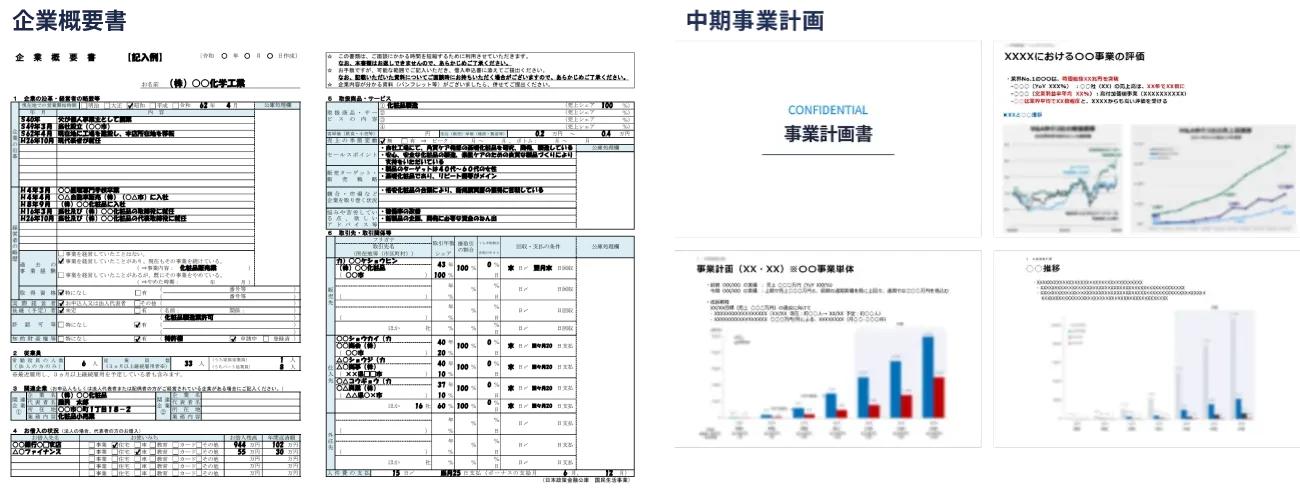 公庫融資のよくある失敗③