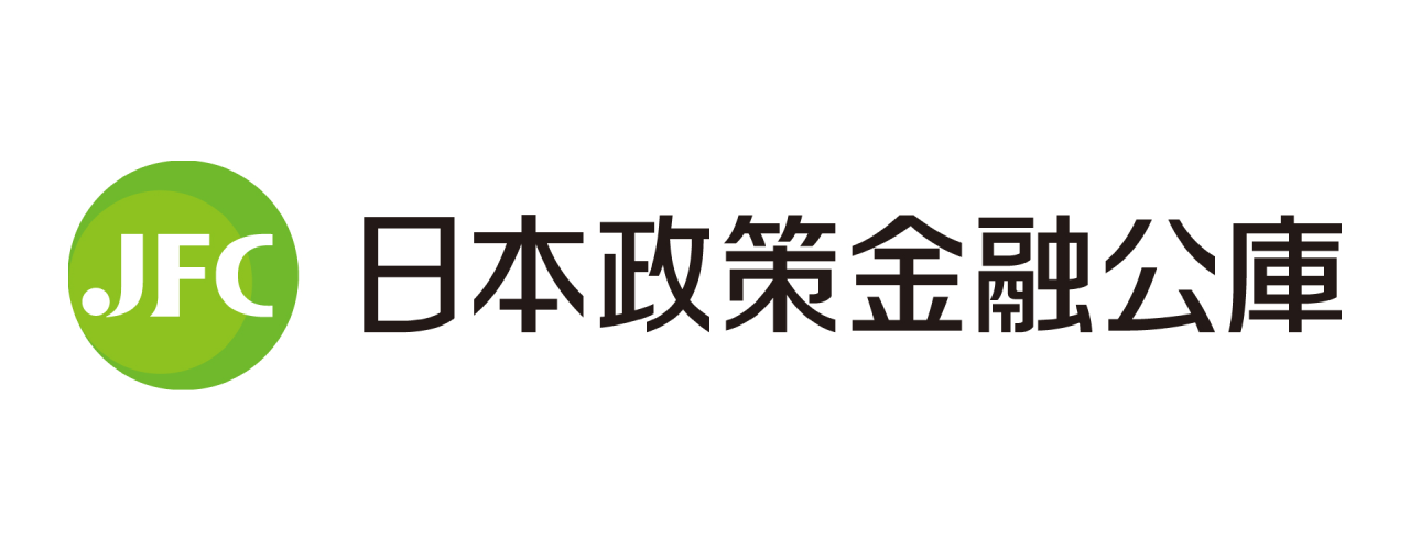 日本政策金融公庫