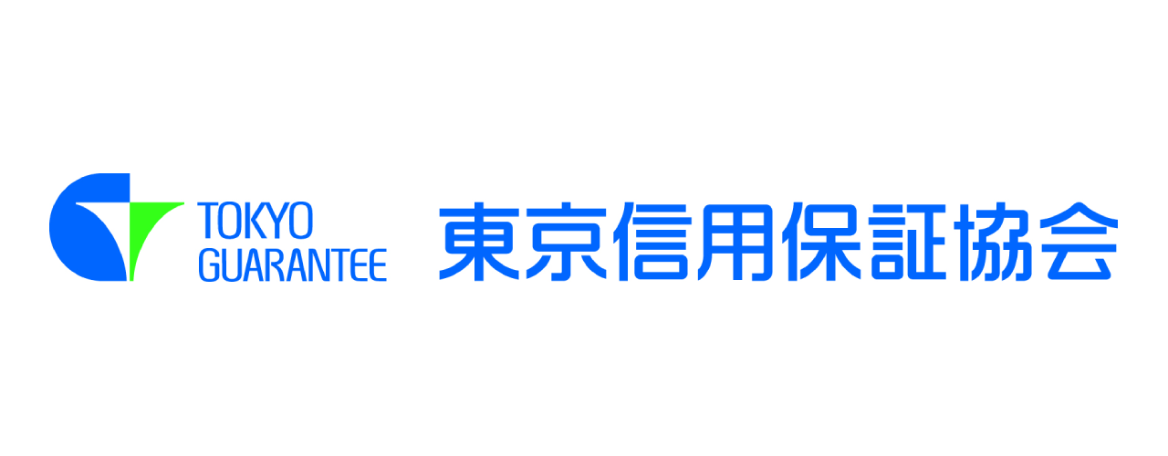 東京信用保証協会