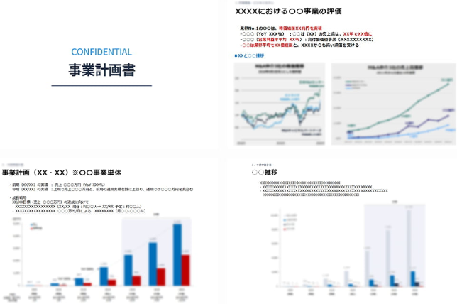 審査に通るには「創業計画書」の裏付けとなる事業計画書などの補足資料を作成し、提出する事が望ましい